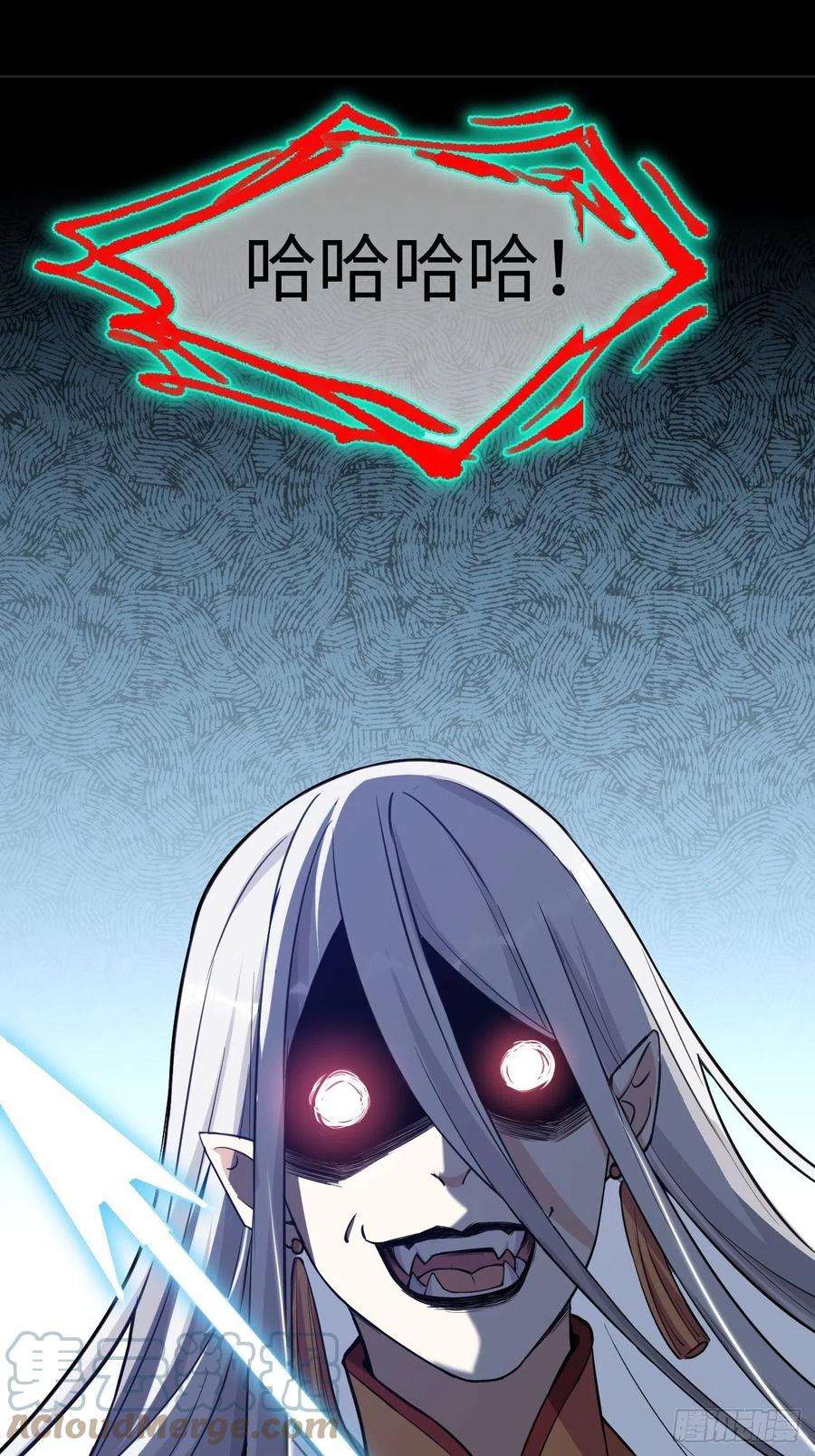 美攻在上2话：尸娘子的欲望（二）