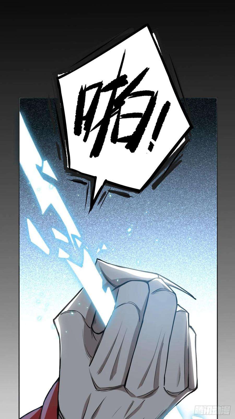 美攻在上2话：尸娘子的欲望（二）