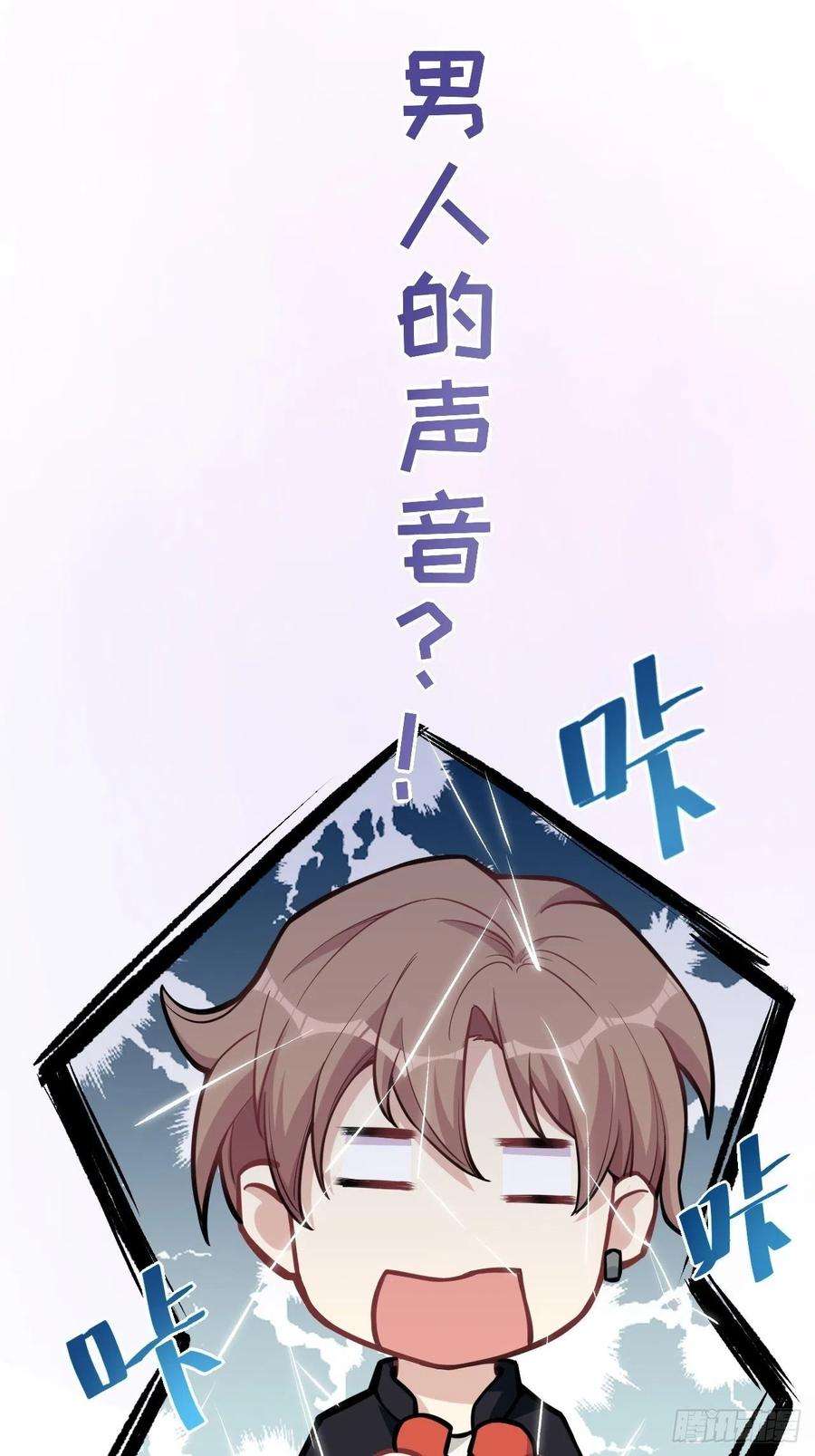 美攻在上2话：尸娘子的欲望（二）