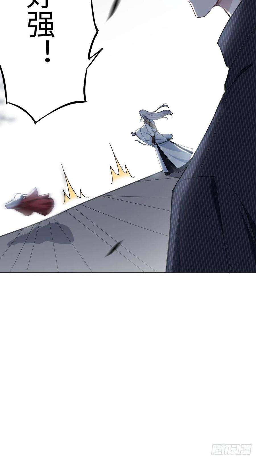 美攻在上2话：尸娘子的欲望（二）