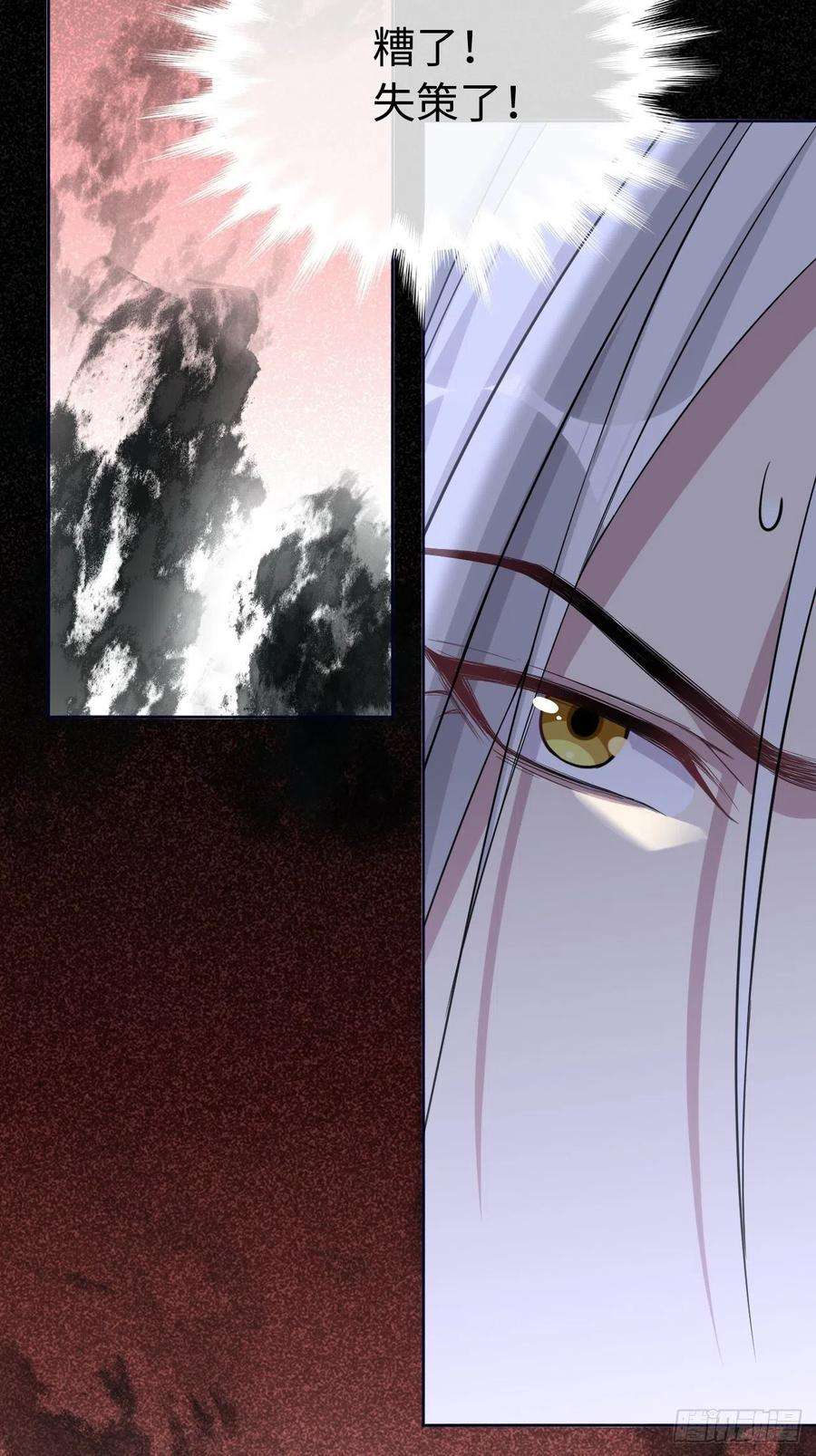 美攻在上2话：尸娘子的欲望（二）