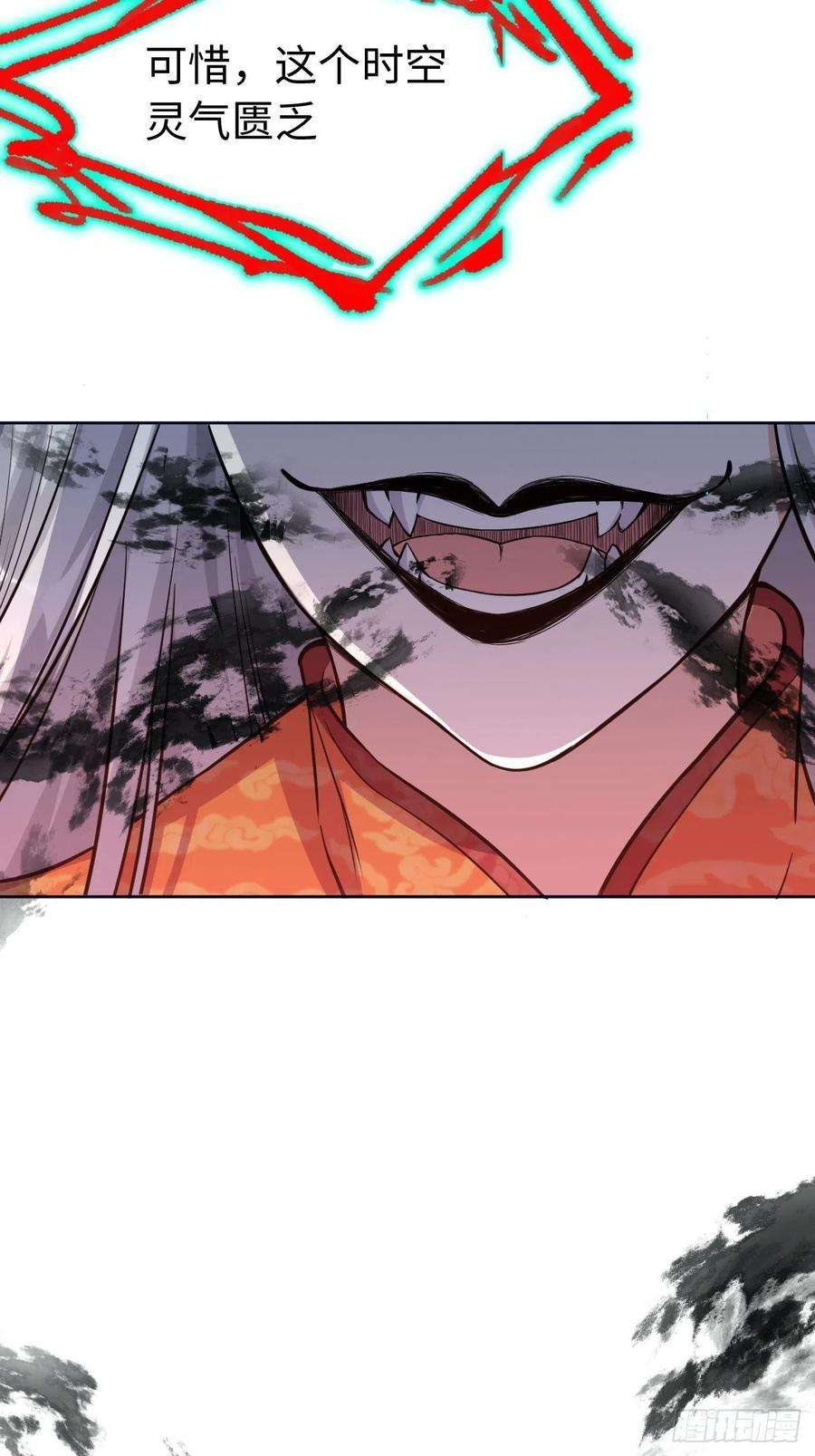 美攻在上2话：尸娘子的欲望（二）