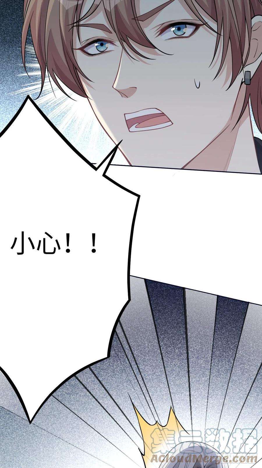 美攻在上2话：尸娘子的欲望（二）