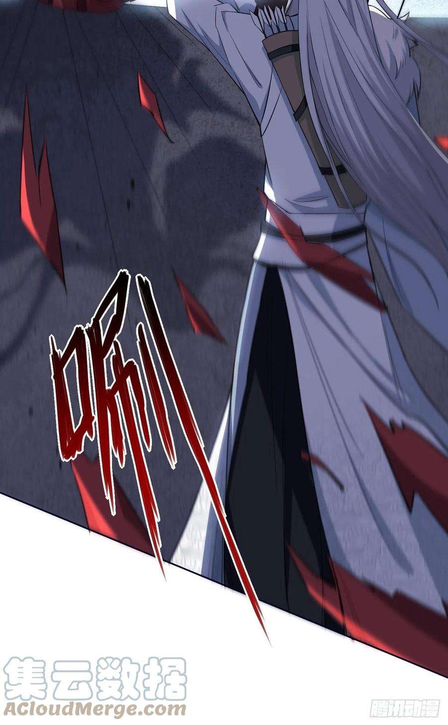 美攻在上2话：尸娘子的欲望（二）