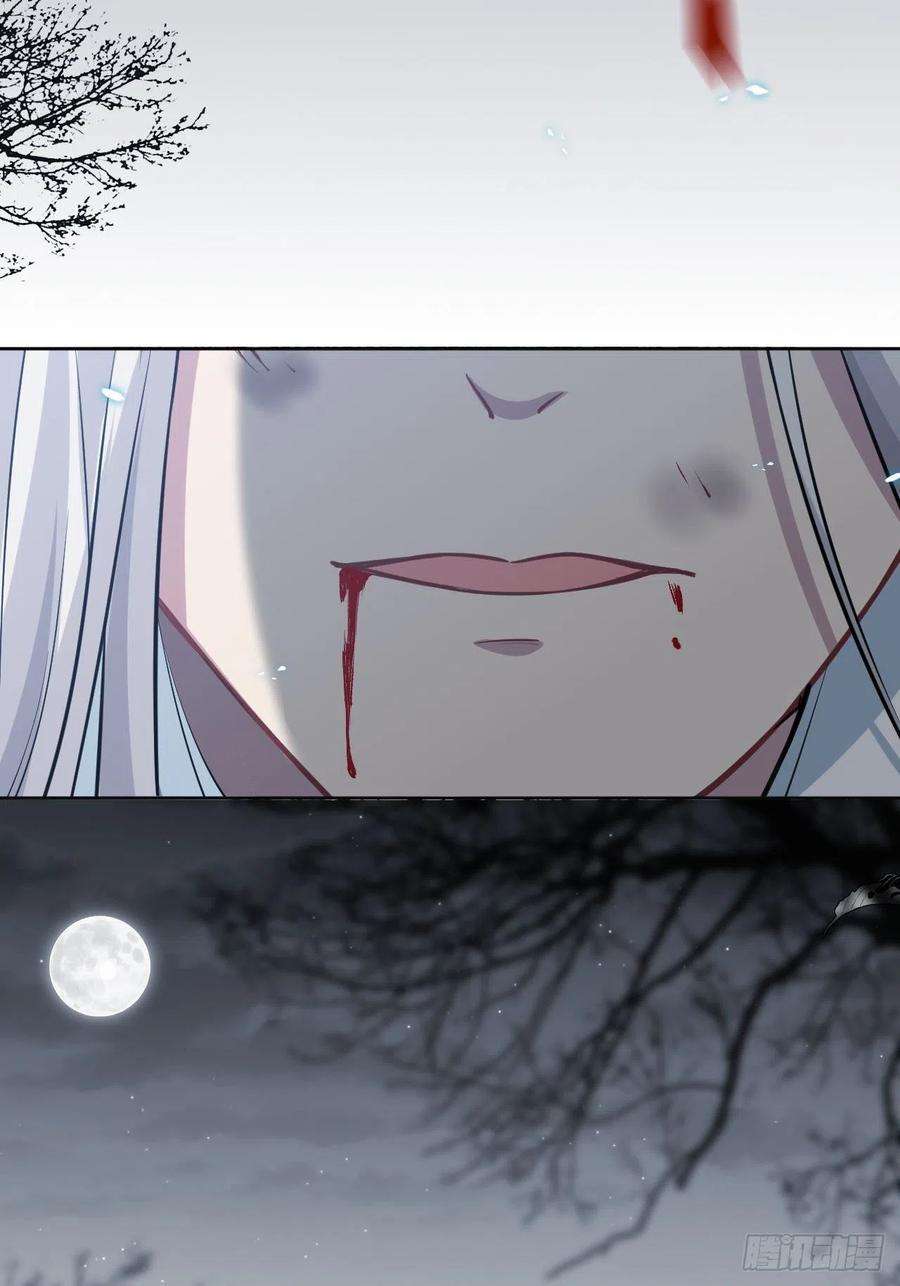 美攻在上2话：尸娘子的欲望（二）