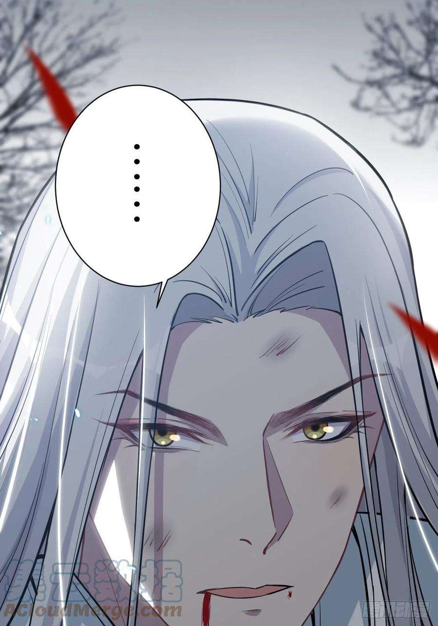 美攻在上2话：尸娘子的欲望（二）