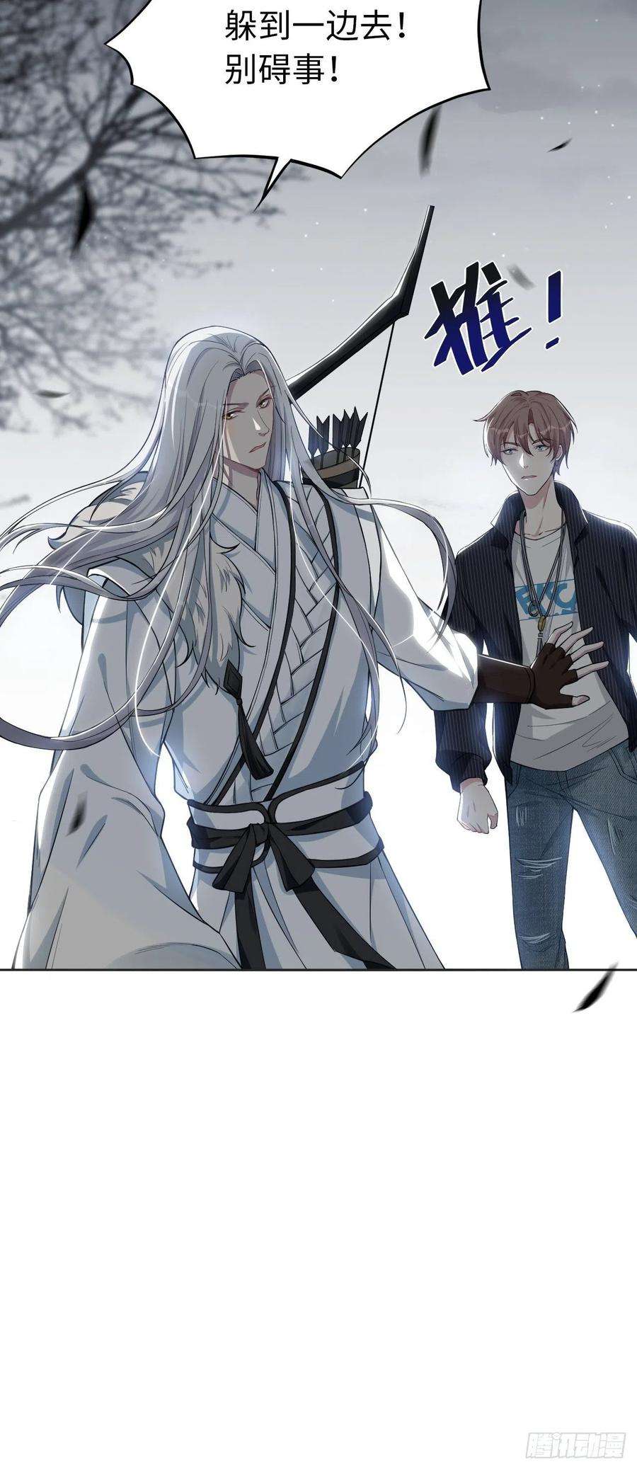 美攻在上2话：尸娘子的欲望（二）