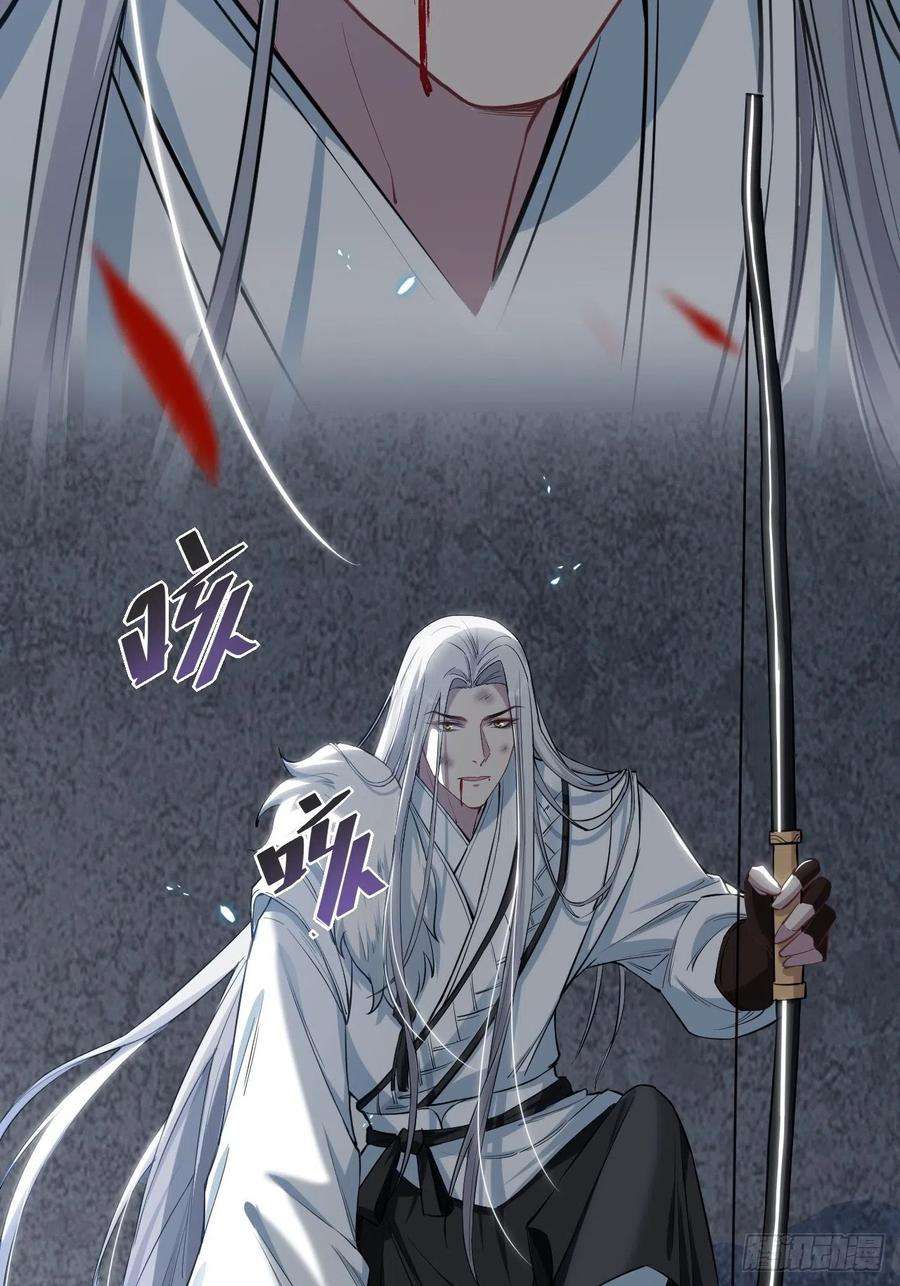 美攻在上2话：尸娘子的欲望（二）