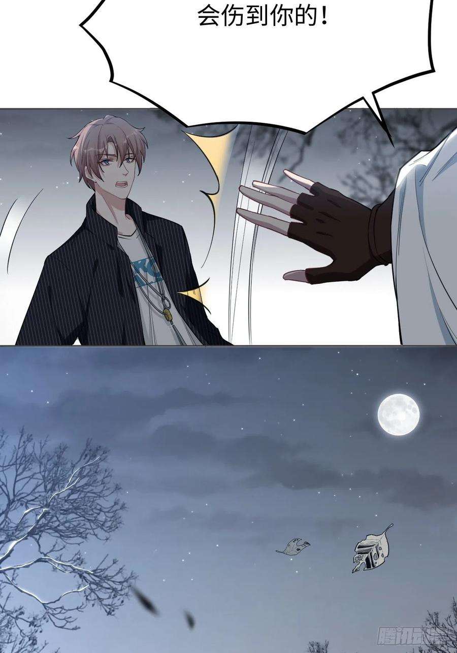 美攻在上2话：尸娘子的欲望（二）