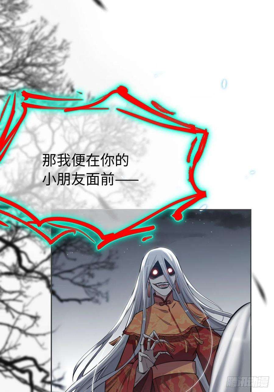 美攻在上2话：尸娘子的欲望（二）