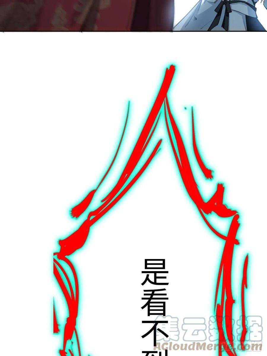 美攻在上2话：尸娘子的欲望（二）