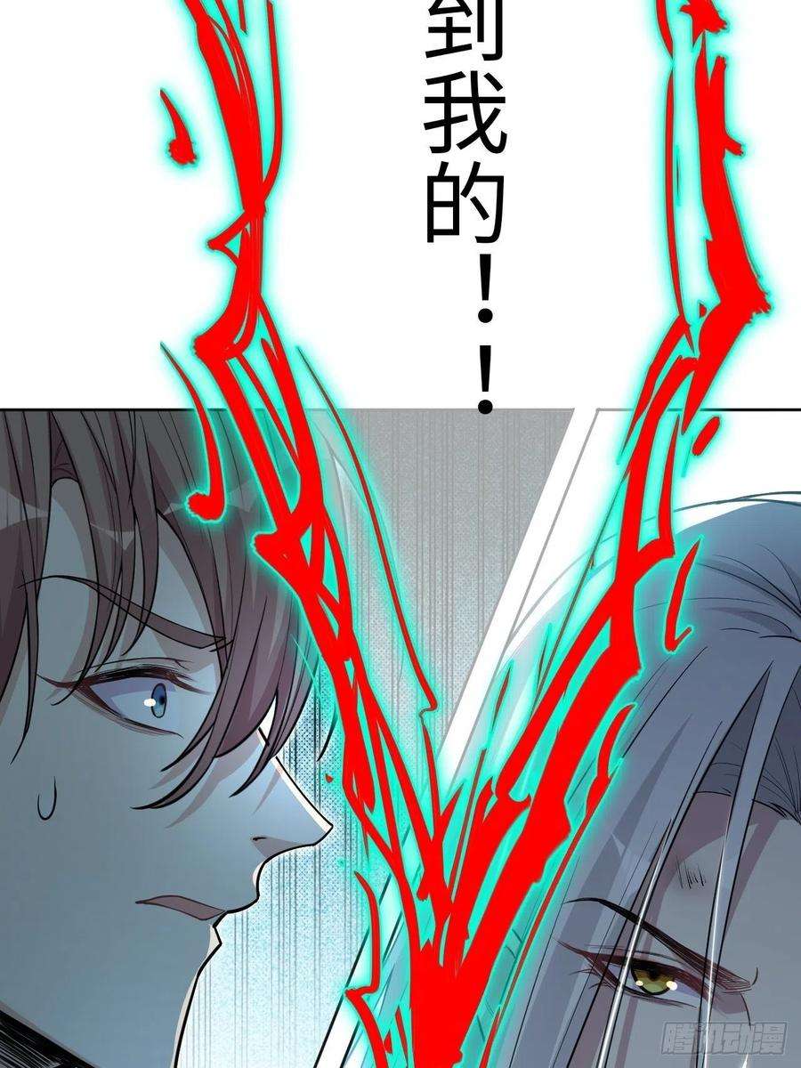 美攻在上2话：尸娘子的欲望（二）