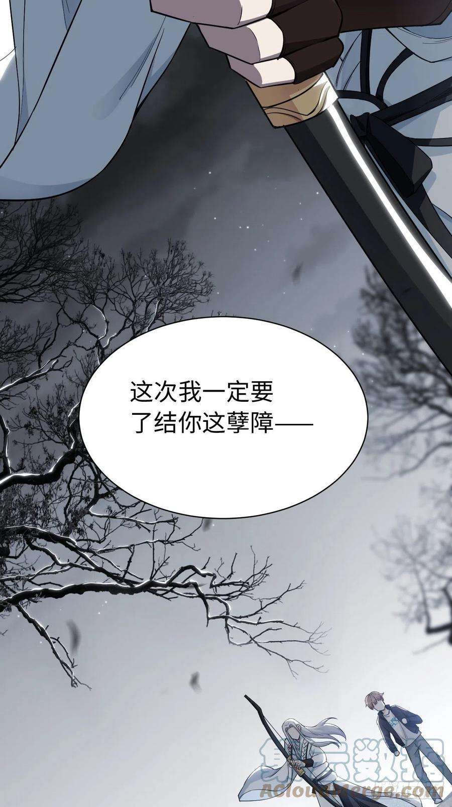 美攻在上2话：尸娘子的欲望（二）