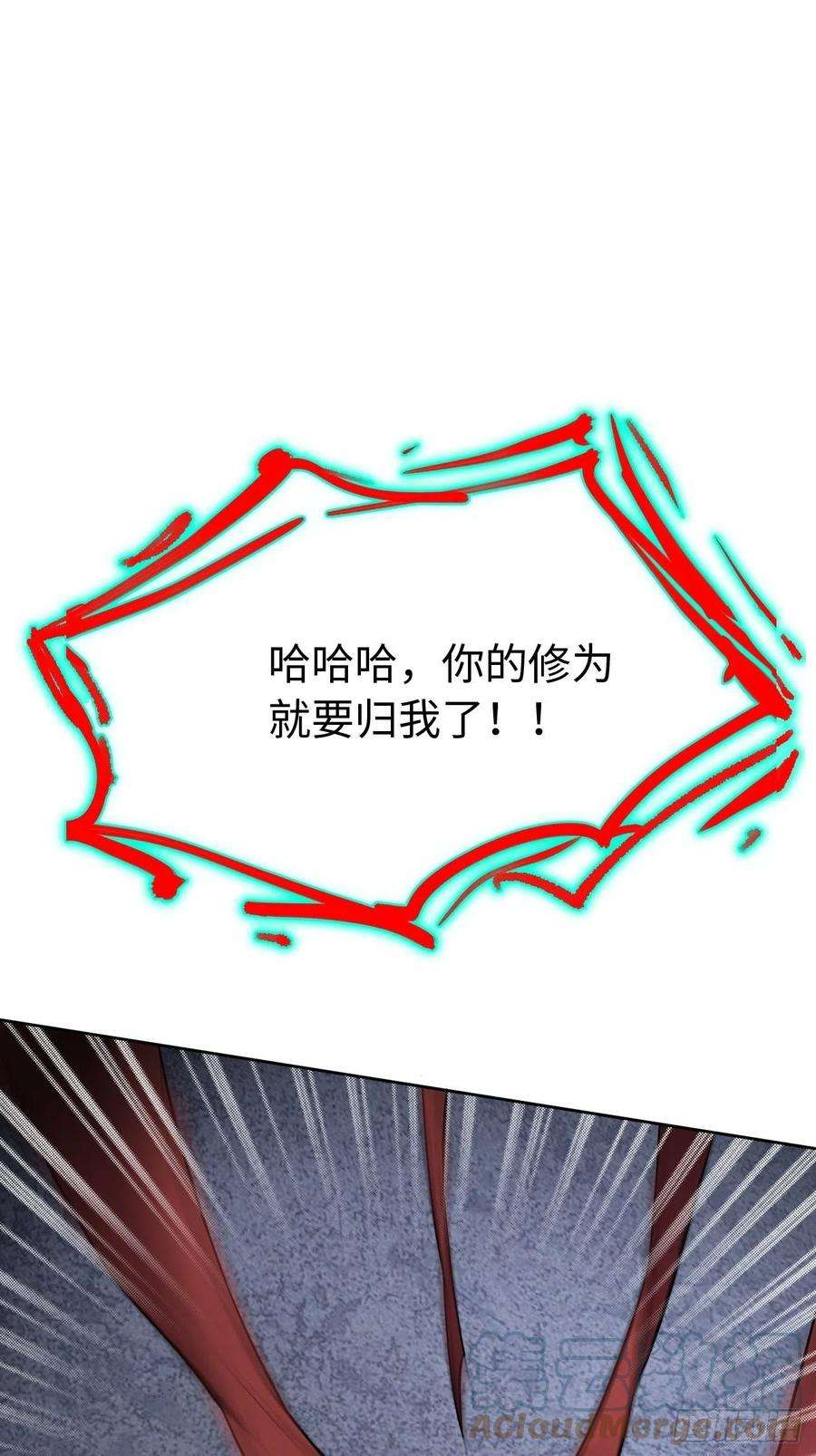 美攻在上2话：尸娘子的欲望（二）