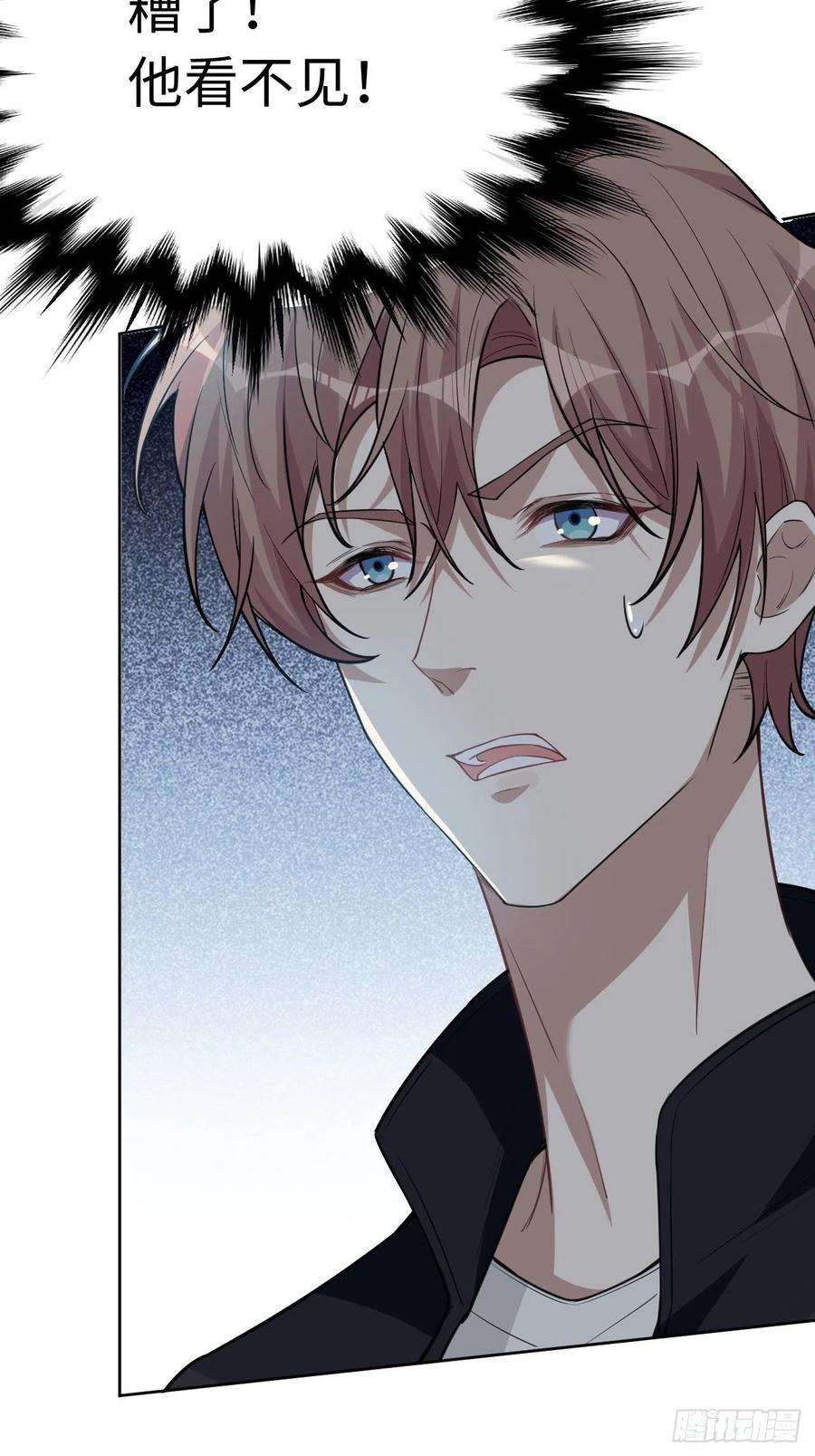 美攻在上2话：尸娘子的欲望（二）