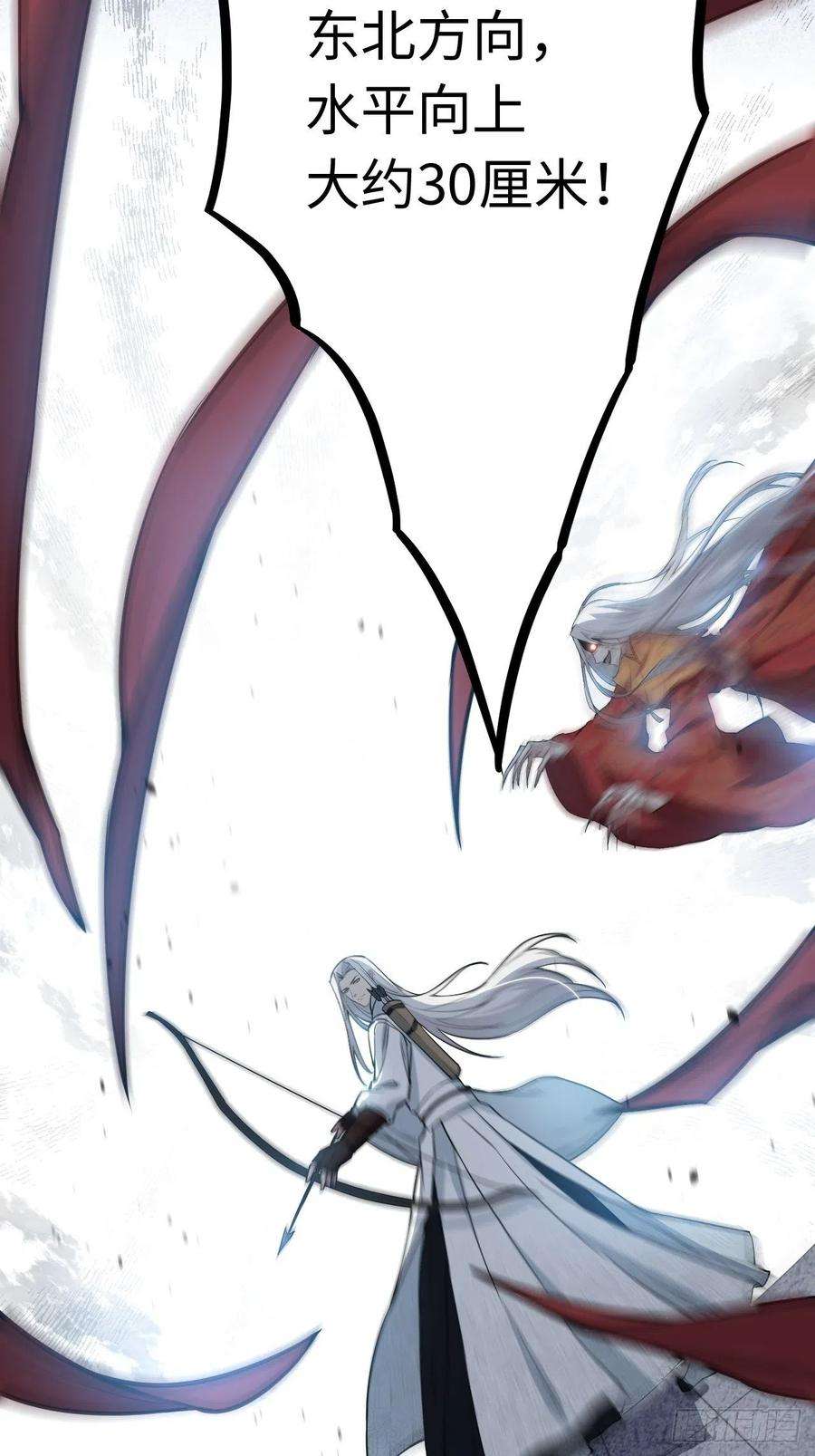 美攻在上2话：尸娘子的欲望（二）