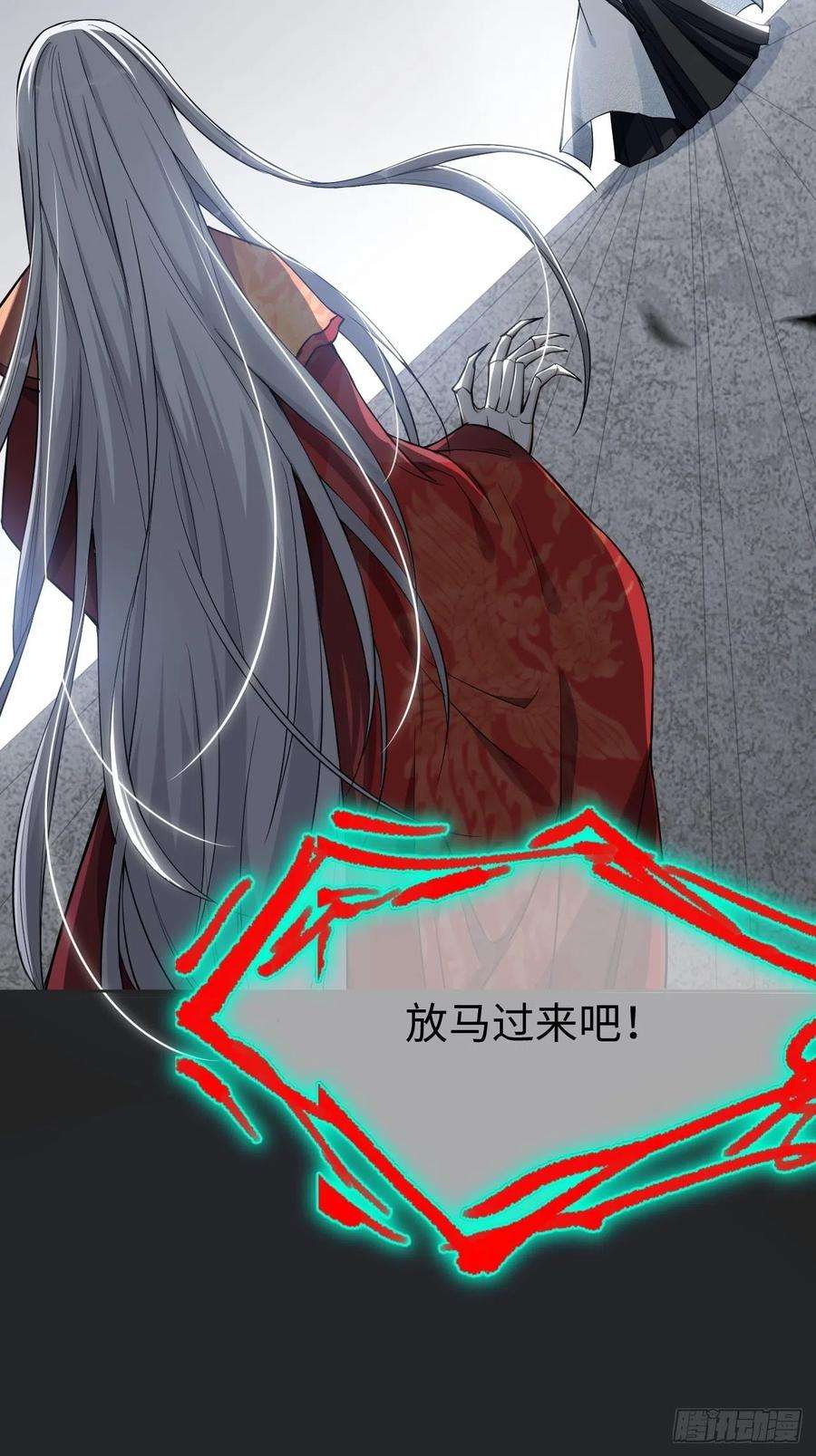 美攻在上2话：尸娘子的欲望（二）