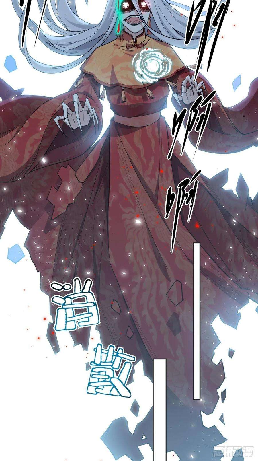 美攻在上2话：尸娘子的欲望（二）