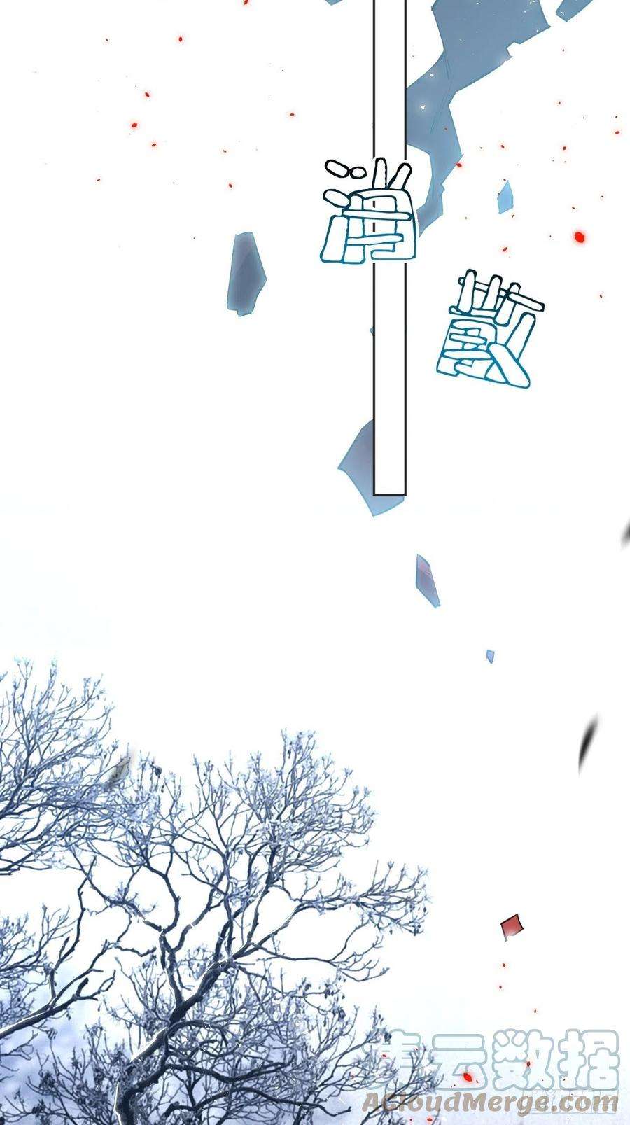 美攻在上2话：尸娘子的欲望（二）