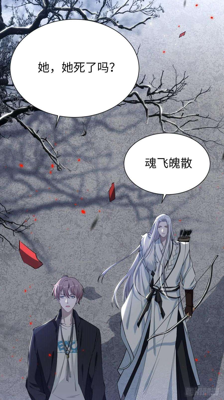 美攻在上2话：尸娘子的欲望（二）