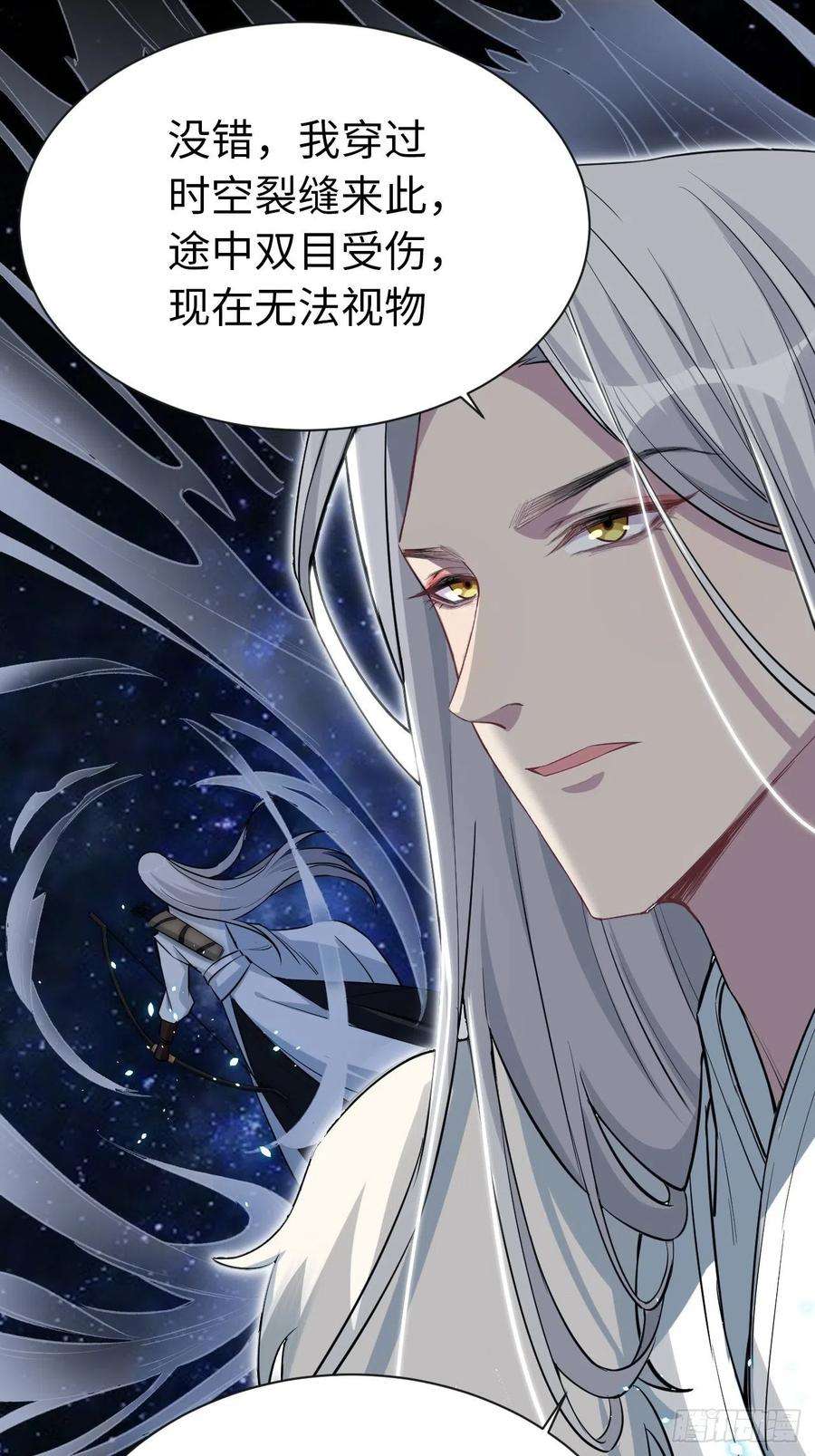 美攻在上2话：尸娘子的欲望（二）