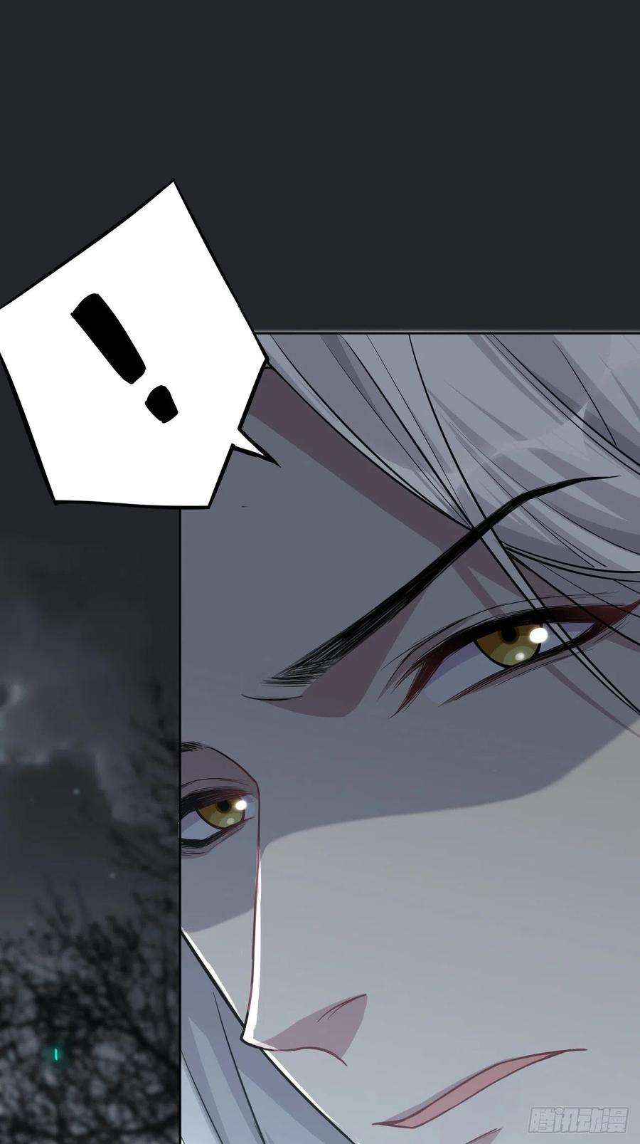 美攻在上2话：尸娘子的欲望（二）