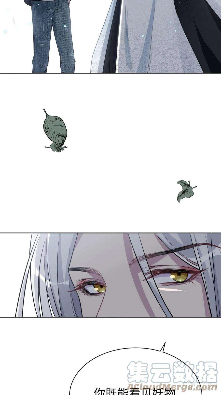 美攻在上2话：尸娘子的欲望（二）