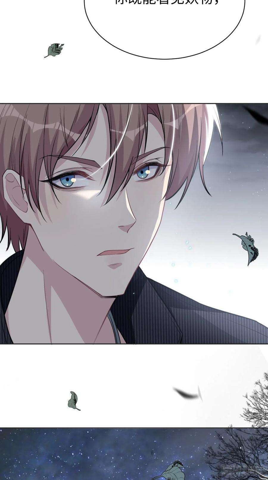 美攻在上2话：尸娘子的欲望（二）