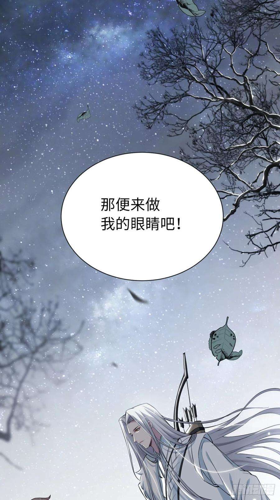 美攻在上2话：尸娘子的欲望（二）