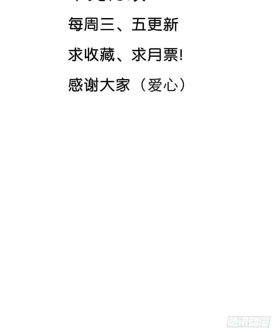 美攻在上2话：尸娘子的欲望（二）