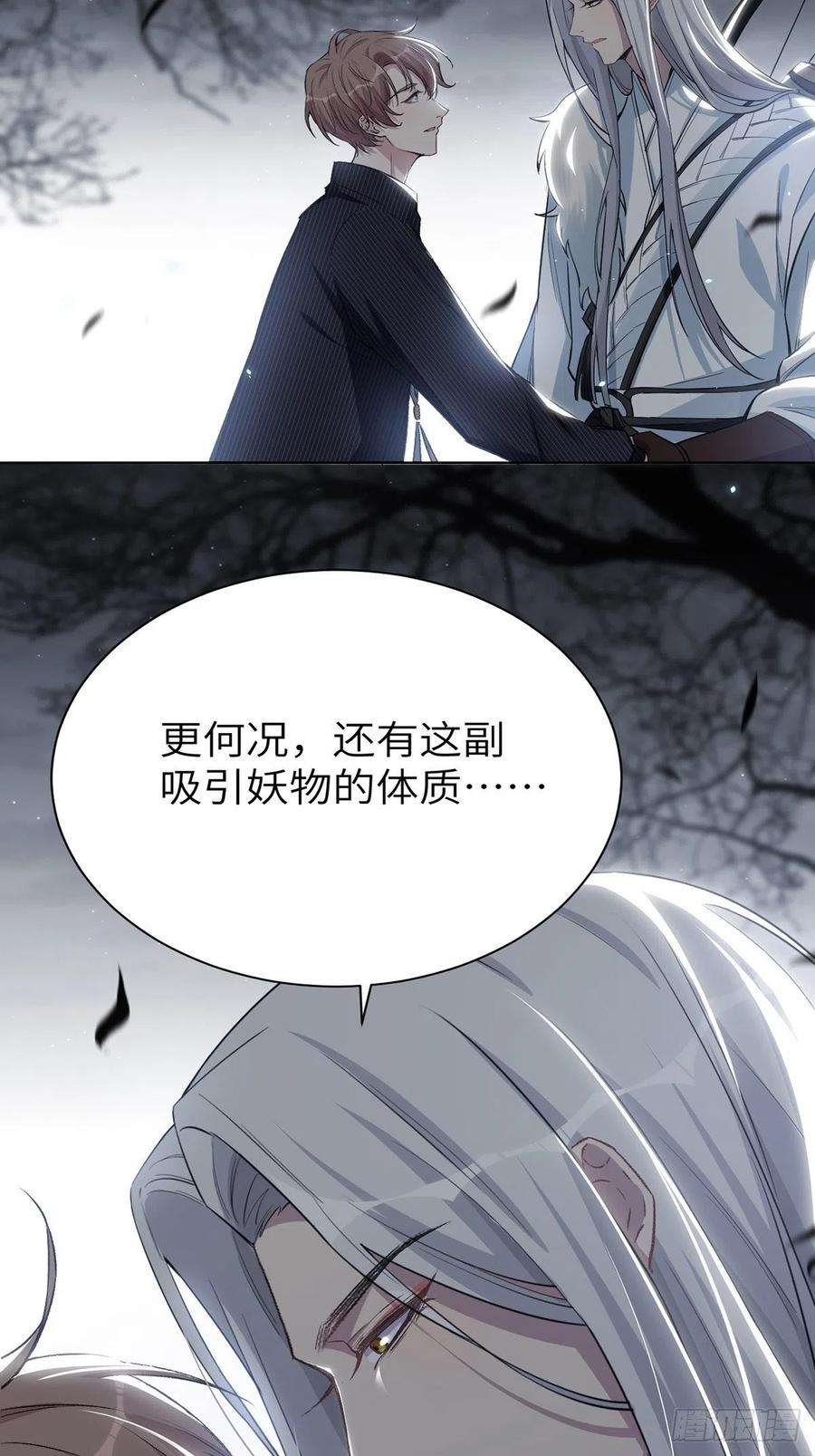 美攻在上3话：陪葬新娘（一）