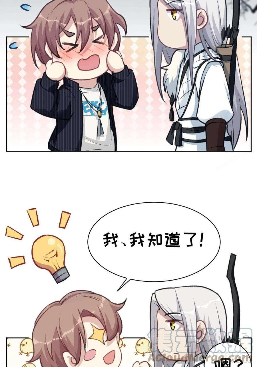 美攻在上3话：陪葬新娘（一）