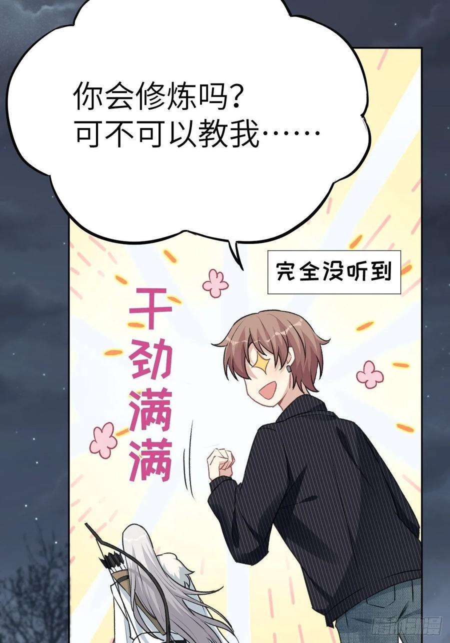 美攻在上3话：陪葬新娘（一）