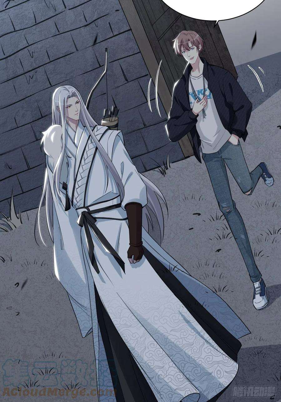 美攻在上3话：陪葬新娘（一）