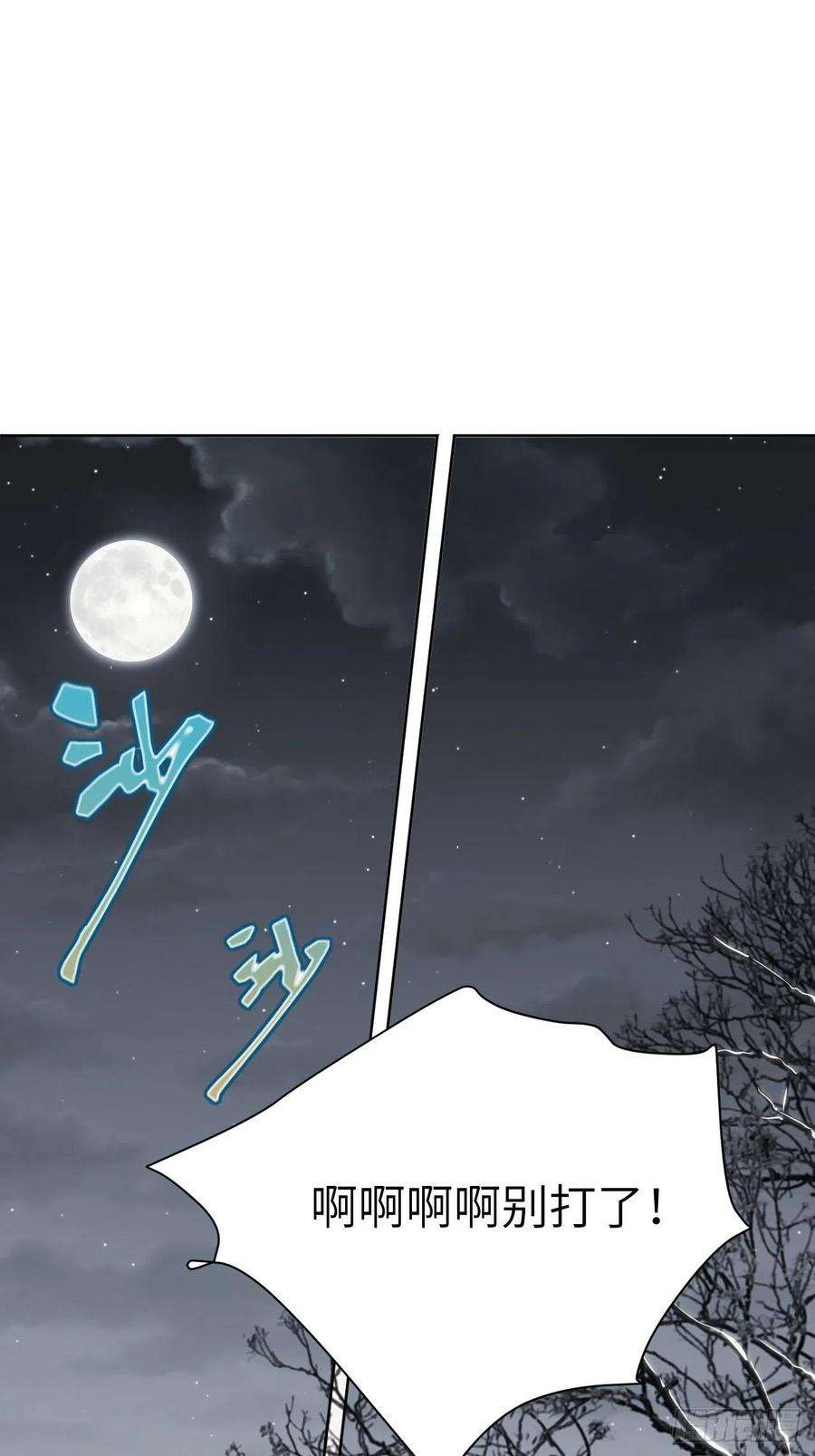 美攻在上3话：陪葬新娘（一）