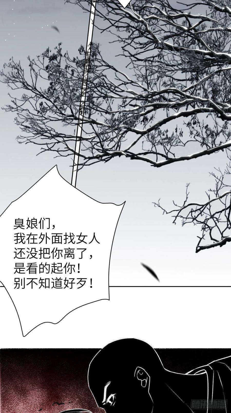 美攻在上3话：陪葬新娘（一）