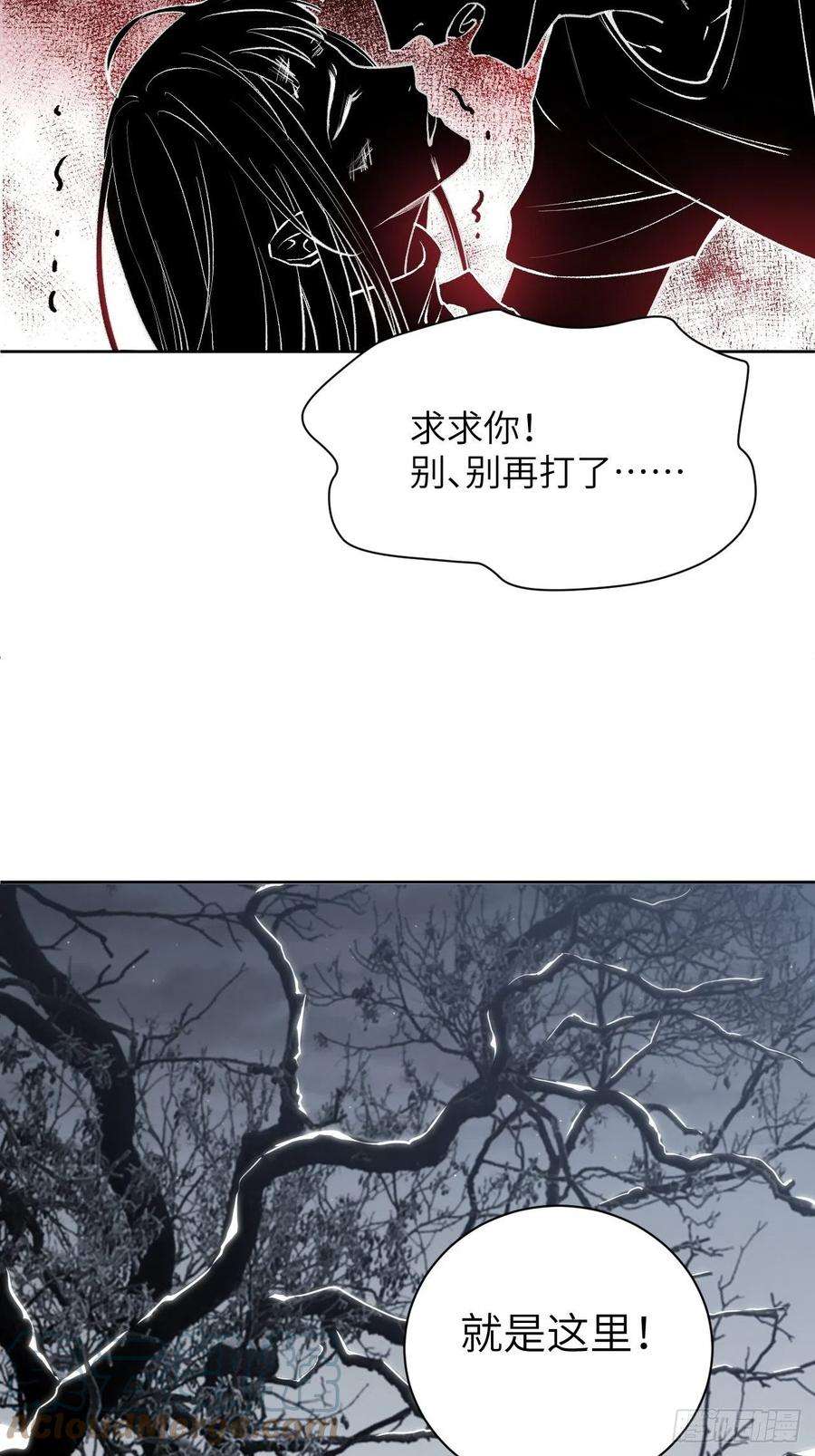 美攻在上3话：陪葬新娘（一）