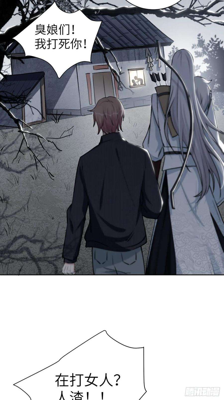 美攻在上3话：陪葬新娘（一）