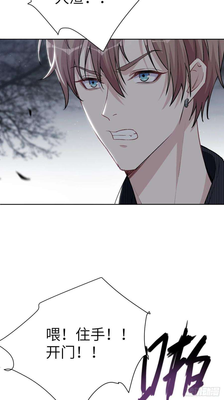 美攻在上3话：陪葬新娘（一）