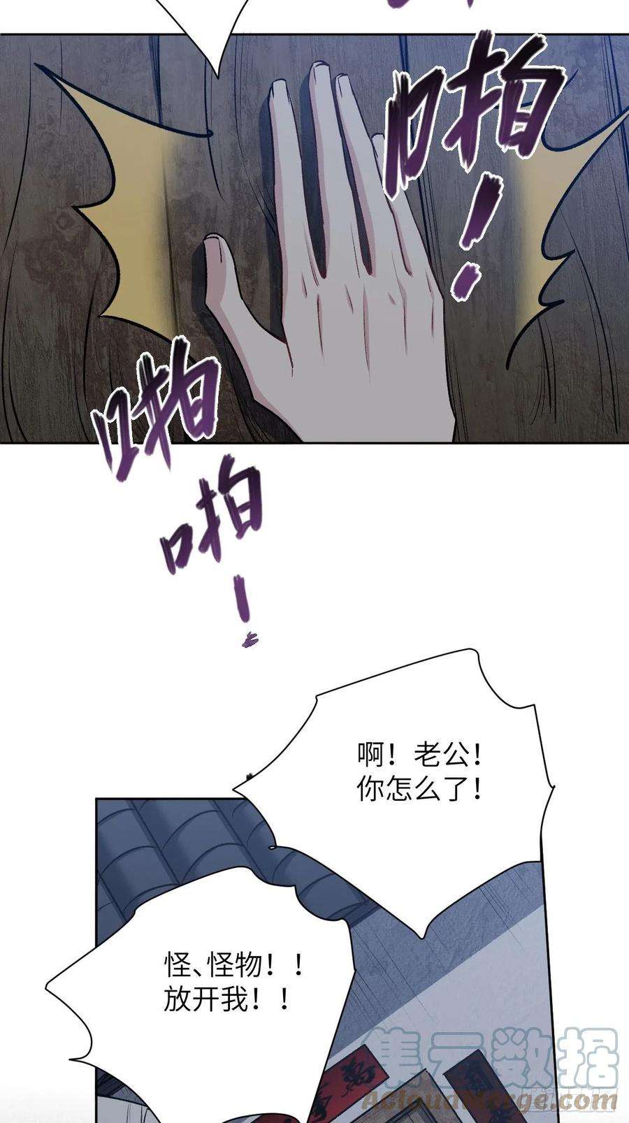 美攻在上3话：陪葬新娘（一）