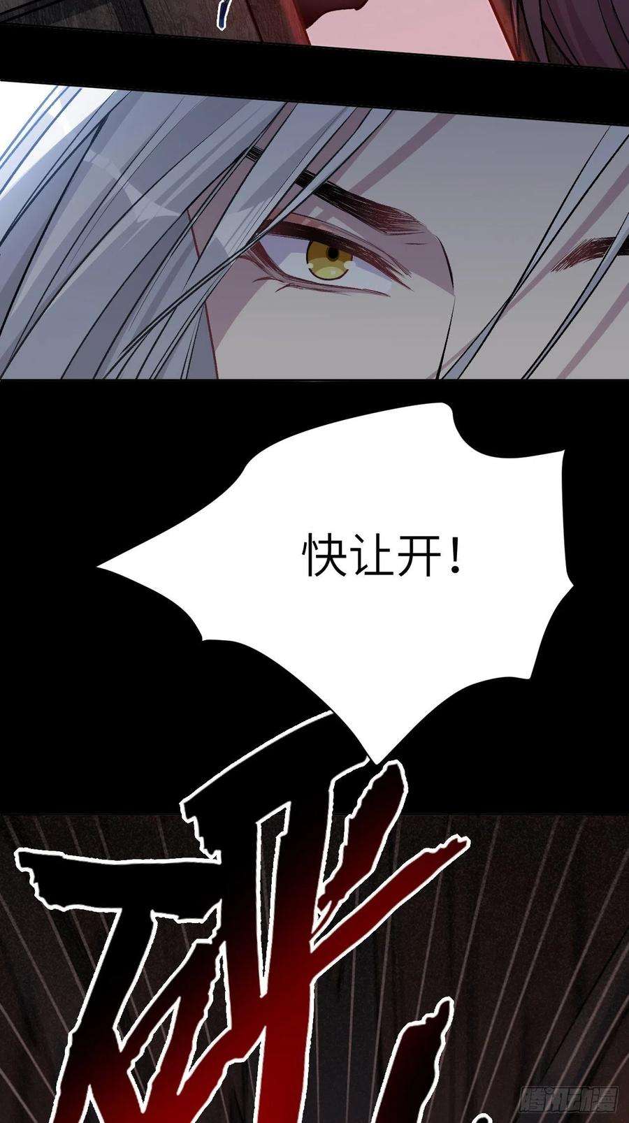 美攻在上3话：陪葬新娘（一）