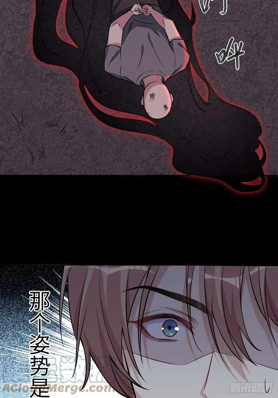 美攻在上3话：陪葬新娘（一）