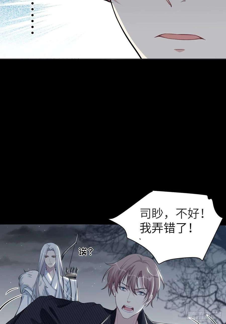 美攻在上3话：陪葬新娘（一）