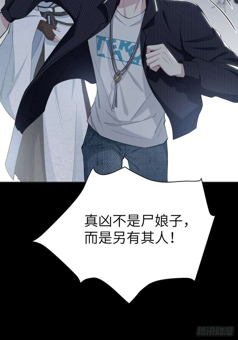 美攻在上3话：陪葬新娘（一）