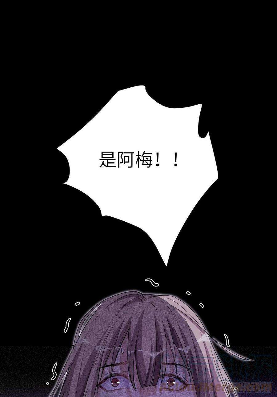 美攻在上3话：陪葬新娘（一）