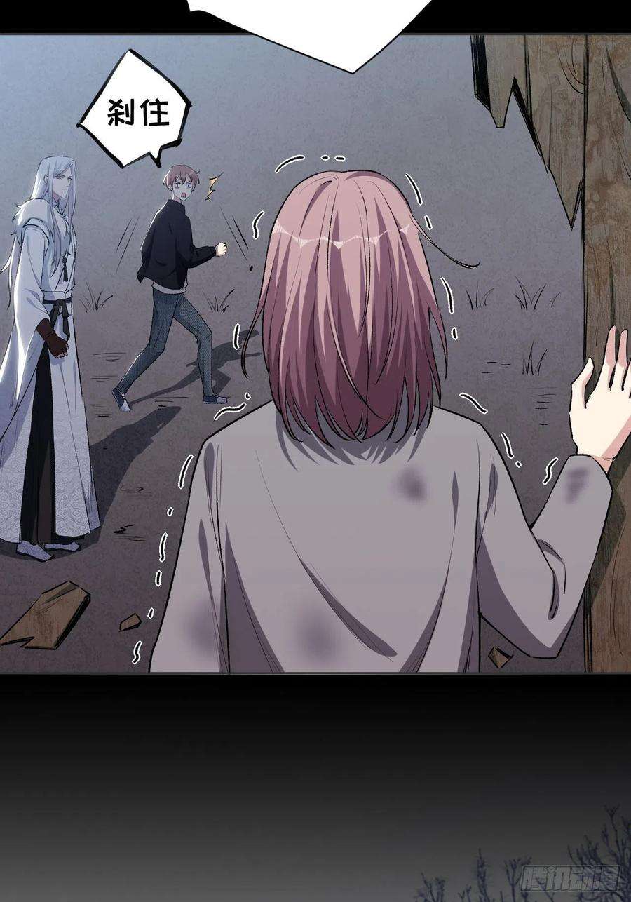 美攻在上3话：陪葬新娘（一）