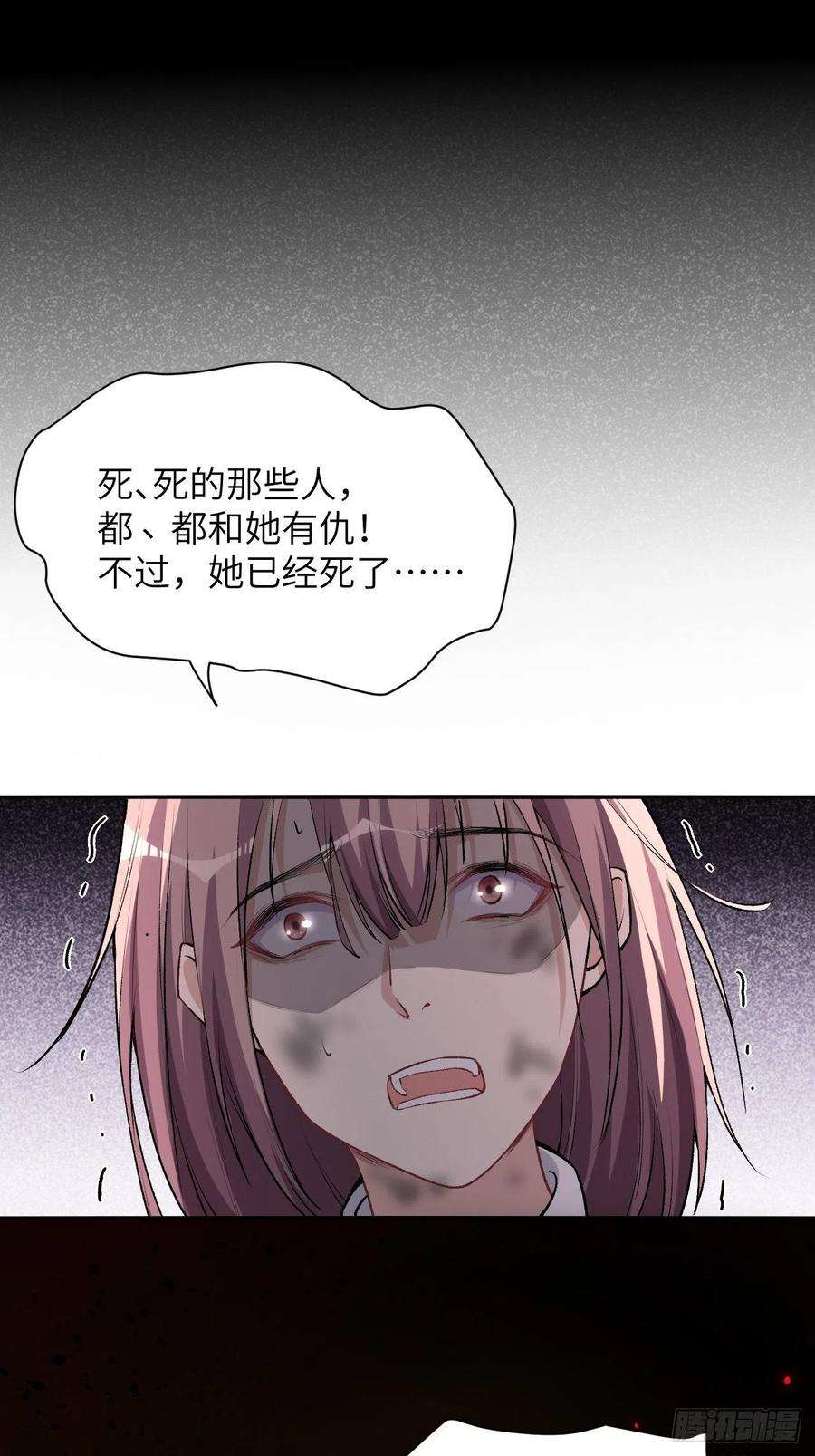 美攻在上3话：陪葬新娘（一）