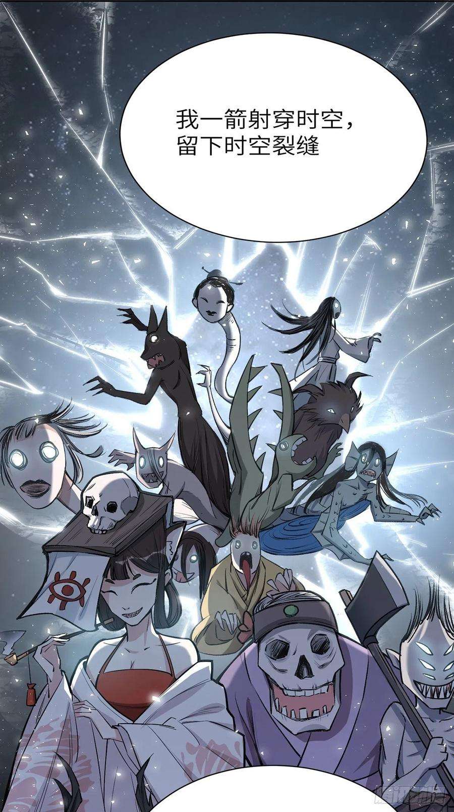 美攻在上3话：陪葬新娘（一）