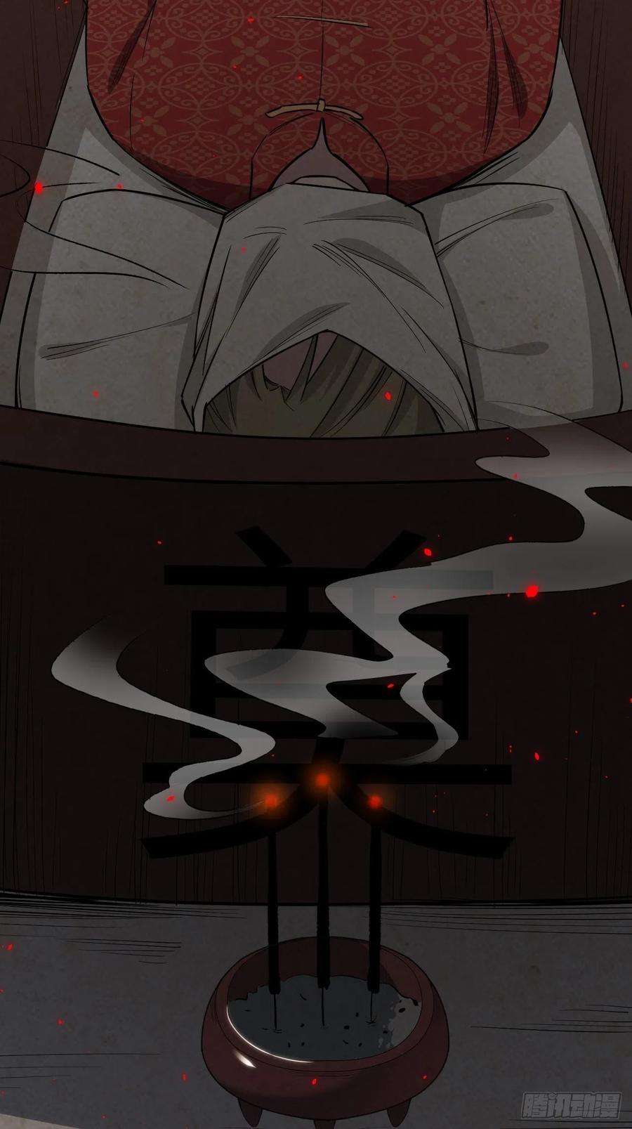 美攻在上3话：陪葬新娘（一）