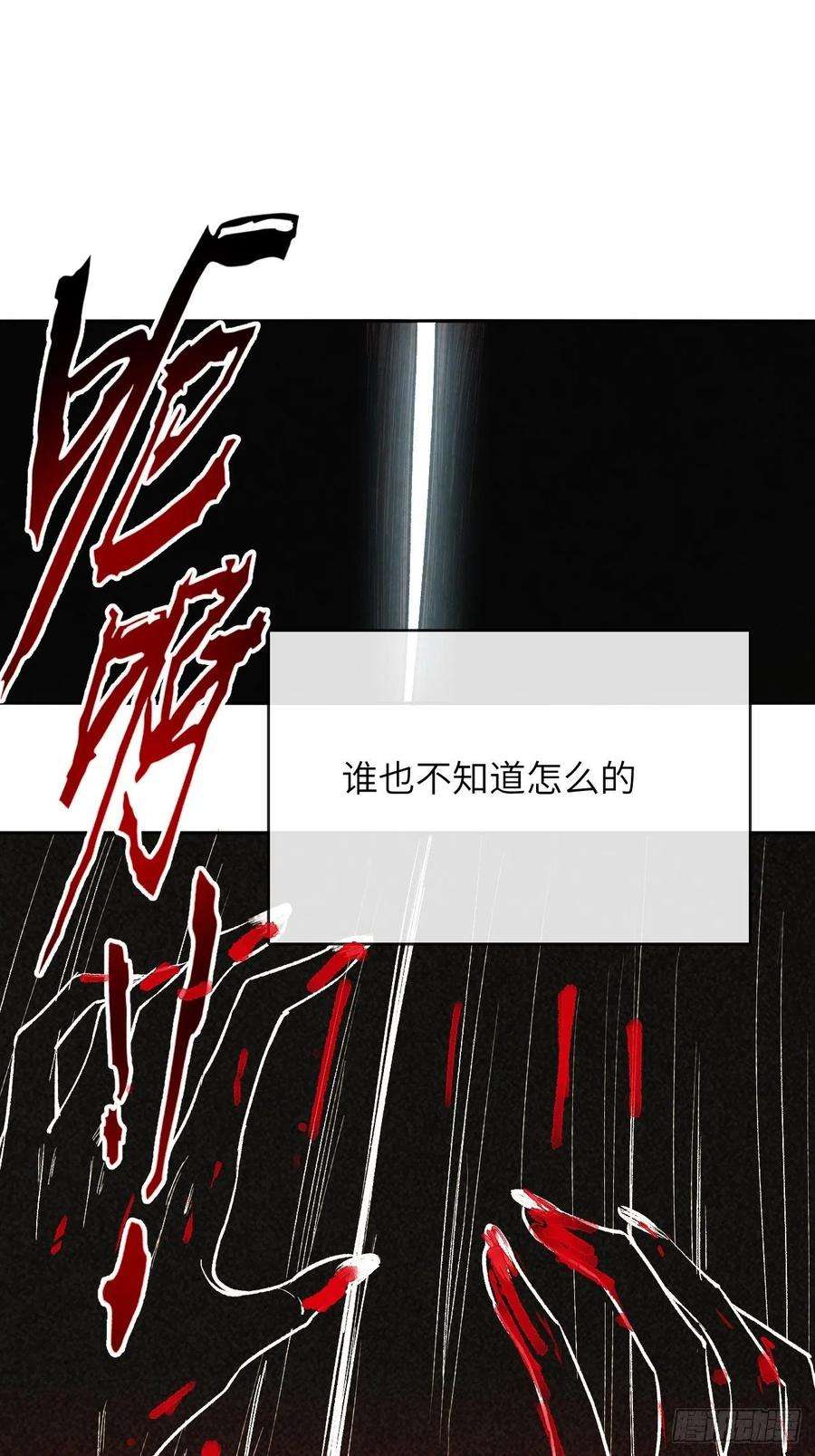 美攻在上3话：陪葬新娘（一）